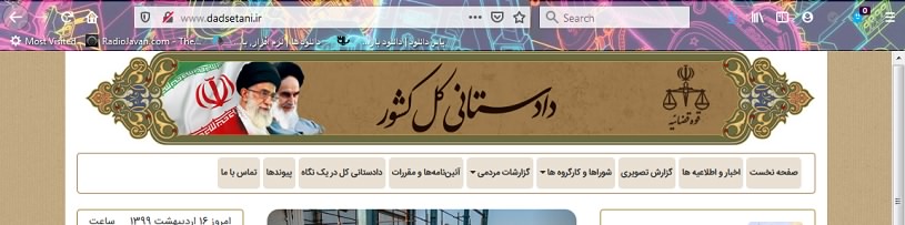 نهادهای رسیدگی به جرائم اینترنتی کدامند؟ چگونه میتوان ارائه شکایت کرد؟