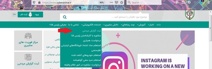 نهادهای رسیدگی به جرائم اینترنتی کدامند؟ چگونه میتوان ارائه شکایت کرد؟
