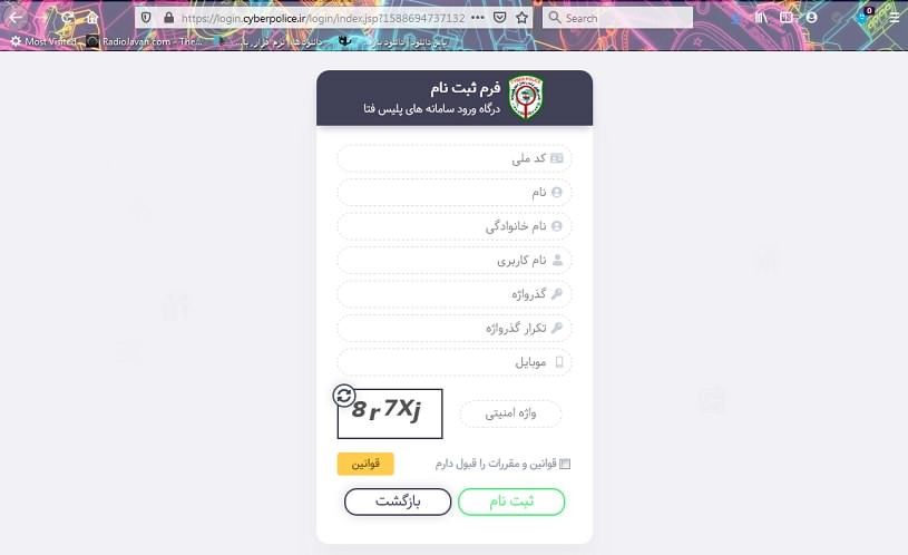 نهادهای رسیدگی به جرائم اینترنتی کدامند؟ چگونه میتوان ارائه شکایت کرد؟